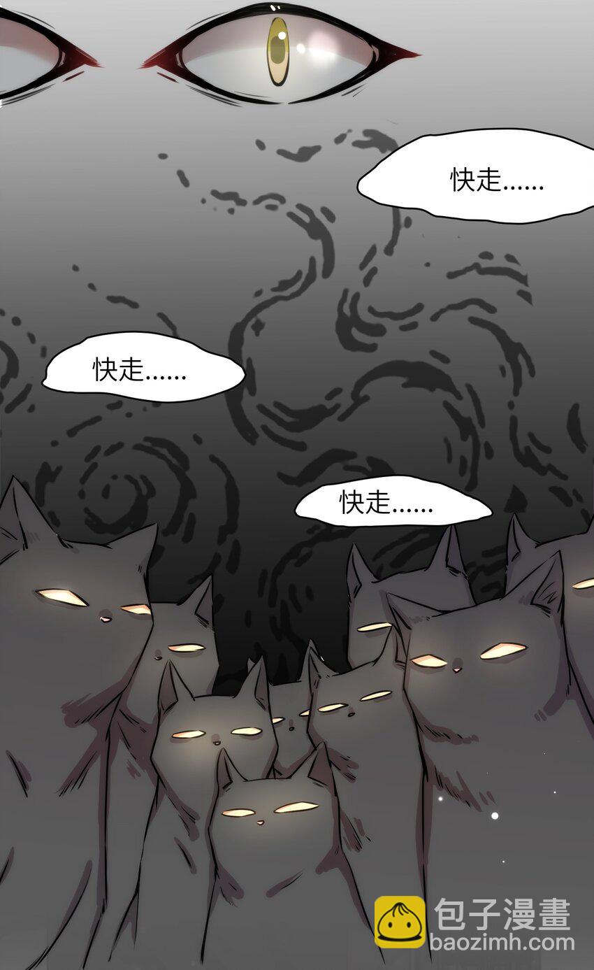 《嘘！才不是驯养关系》011 “偷卷”误遇杀机 第14页