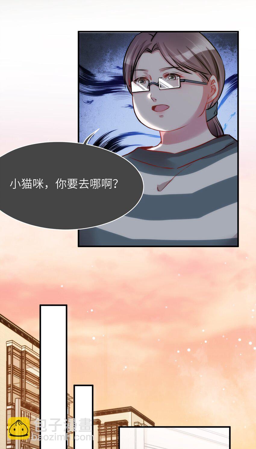 《嘘！才不是驯养关系》011 “偷卷”误遇杀机 第21页
