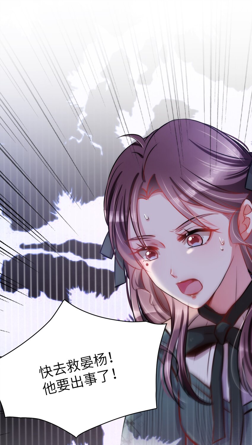 《嘘！才不是驯养关系》011 “偷卷”误遇杀机 第25页