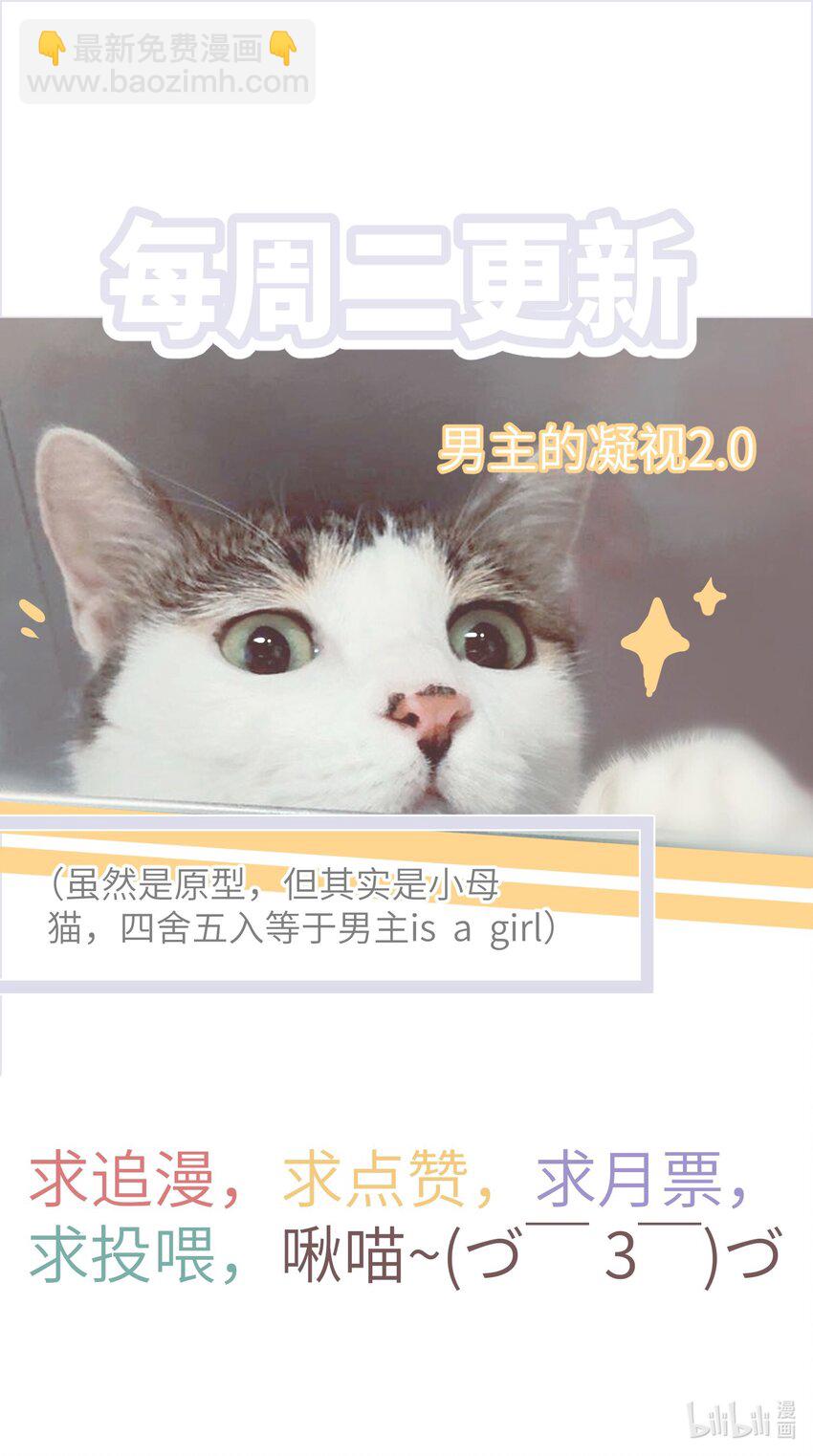 《嘘！才不是驯养关系》011 “偷卷”误遇杀机 第27页