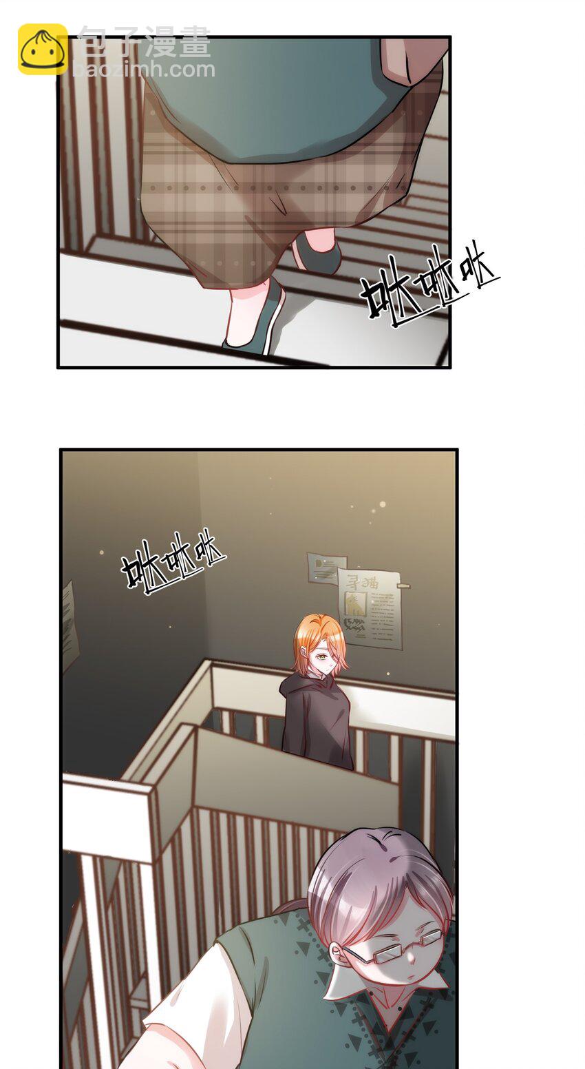 《嘘！才不是驯养关系》011 “偷卷”误遇杀机 第3页