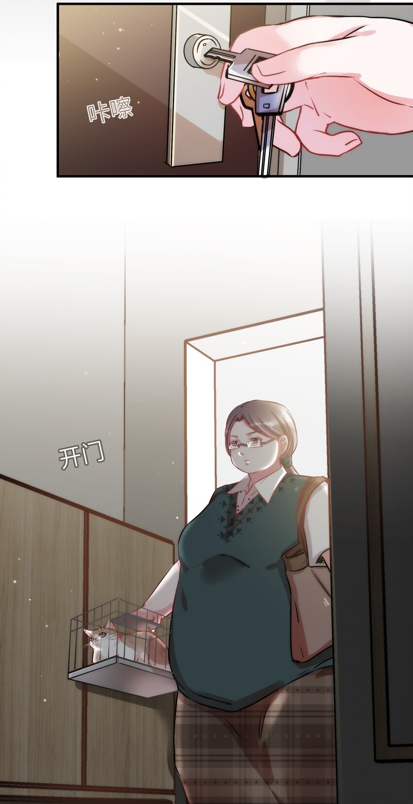 《嘘！才不是驯养关系》011 “偷卷”误遇杀机 第6页