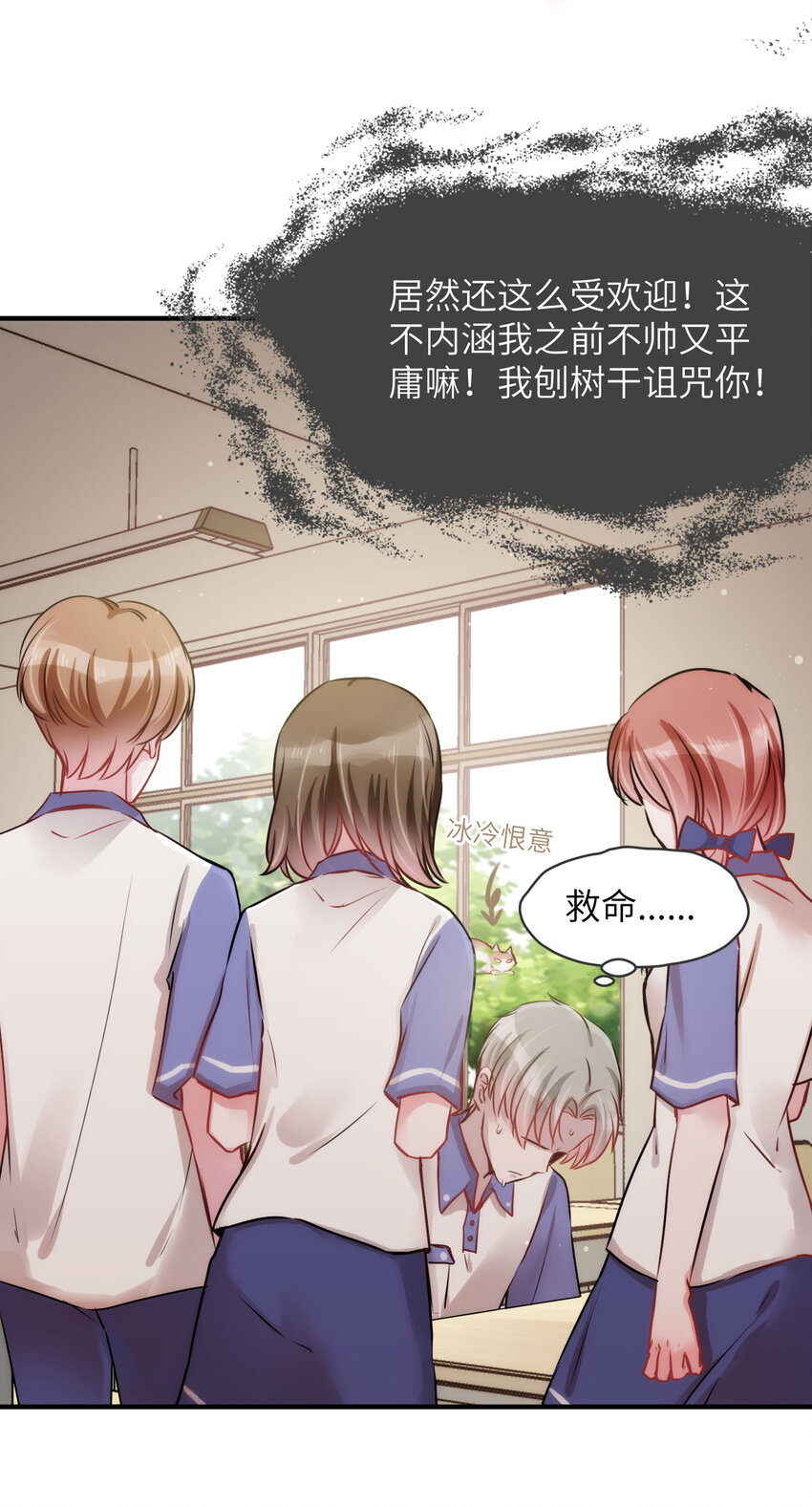 《嘘！才不是驯养关系》009 猫届女装大佬是小偷？ 第10页