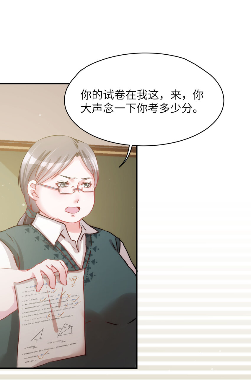 《嘘！才不是驯养关系》009 猫届女装大佬是小偷？ 第19页