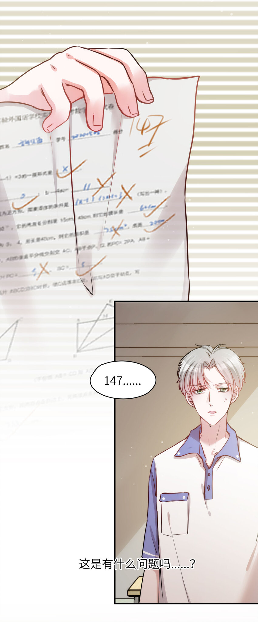 《嘘！才不是驯养关系》009 猫届女装大佬是小偷？ 第20页