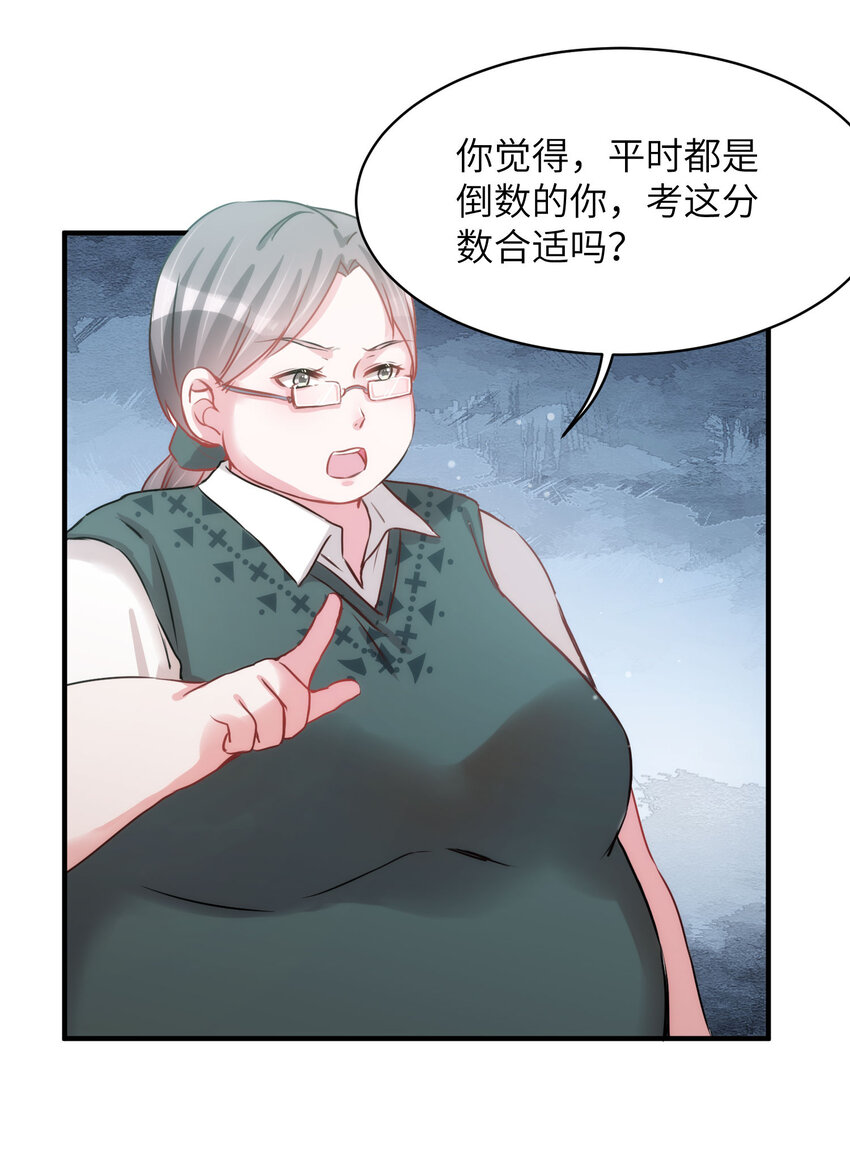 《嘘！才不是驯养关系》009 猫届女装大佬是小偷？ 第24页