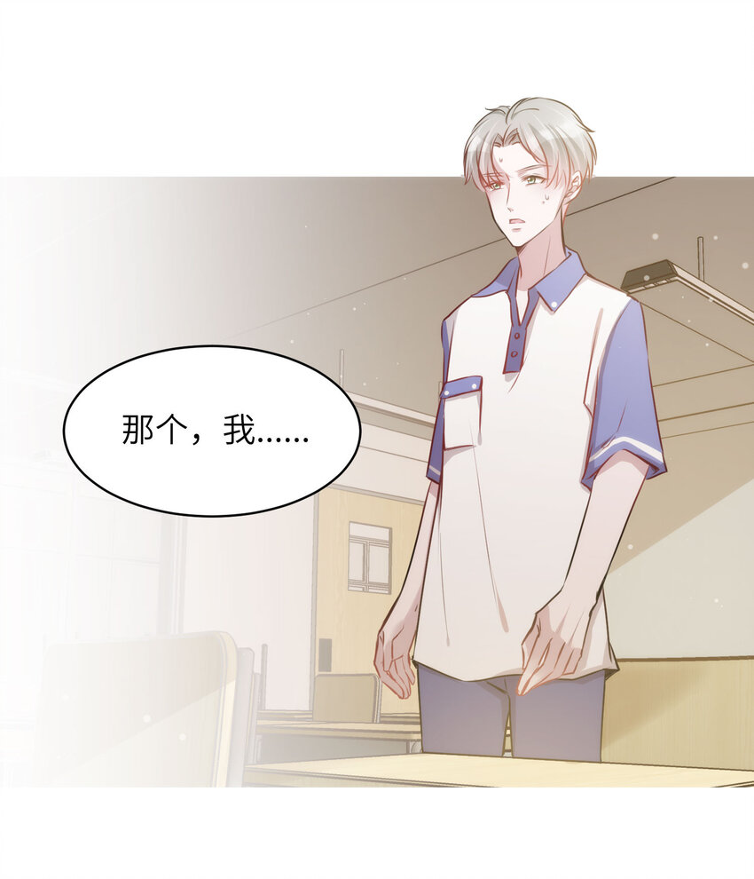 《嘘！才不是驯养关系》009 猫届女装大佬是小偷？ 第25页