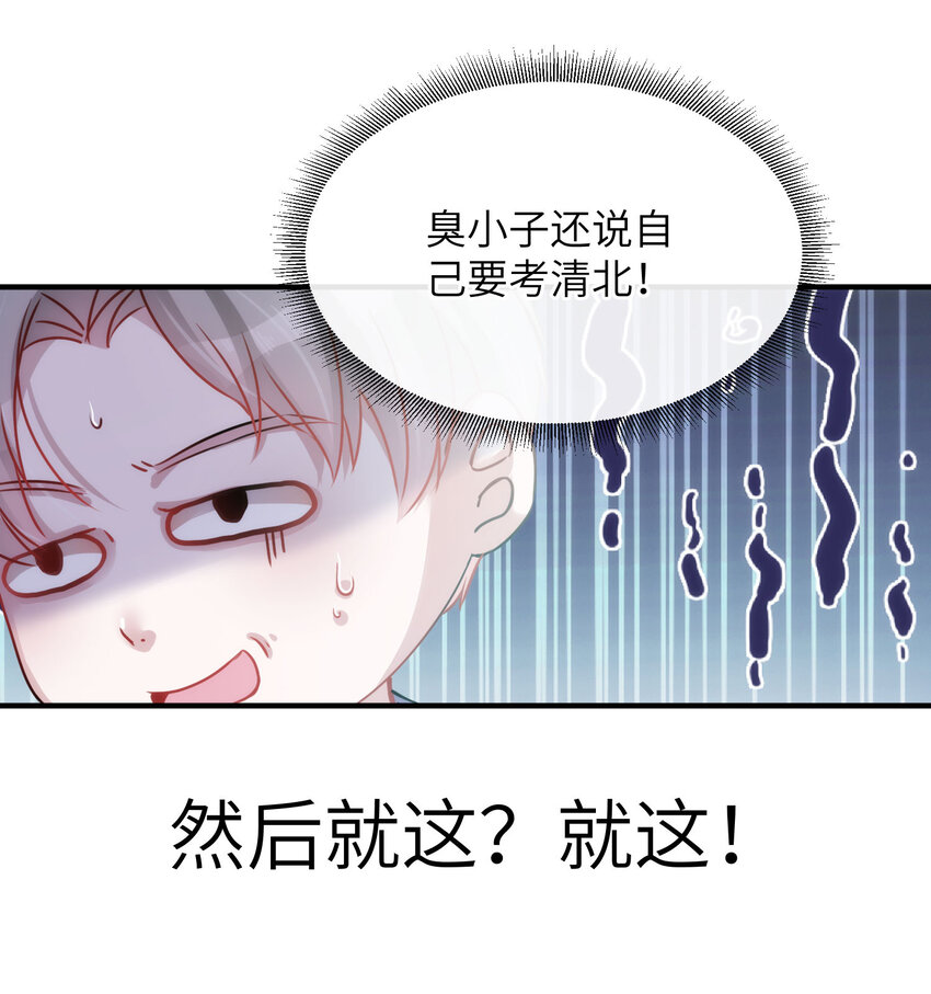 《嘘！才不是驯养关系》009 猫届女装大佬是小偷？ 第26页