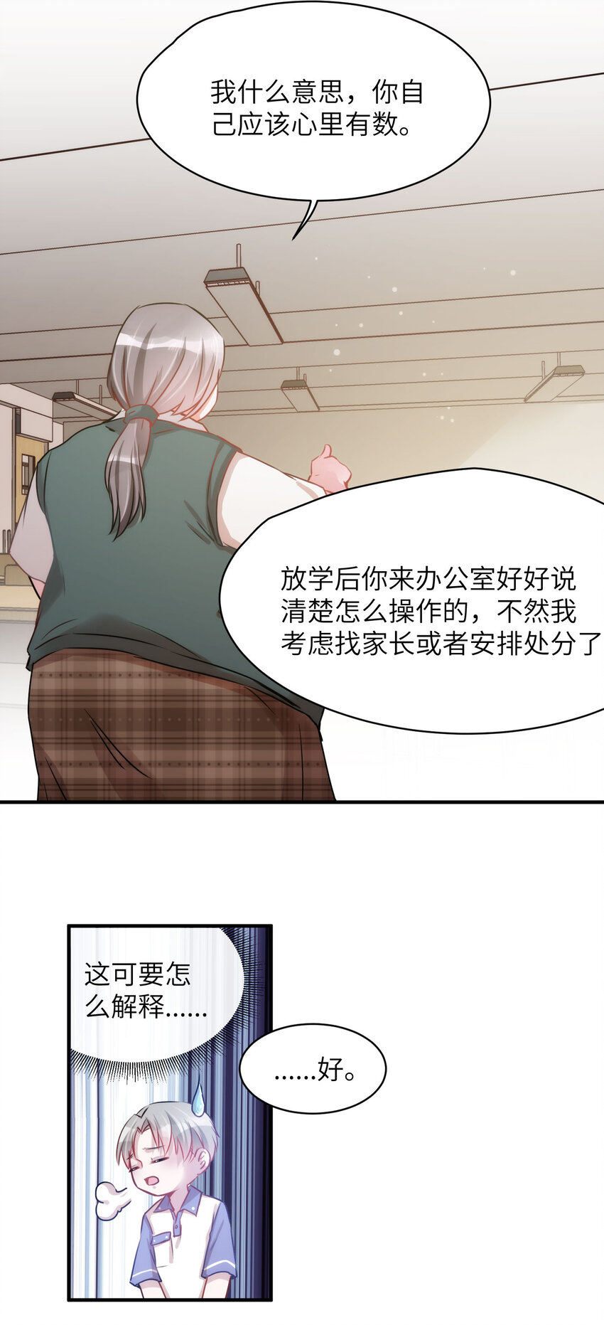 《嘘！才不是驯养关系》009 猫届女装大佬是小偷？ 第28页