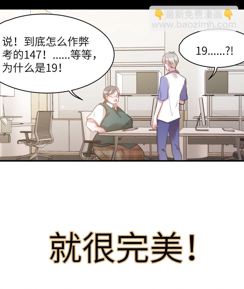 《嘘！才不是驯养关系》009 猫届女装大佬是小偷？ 第32页