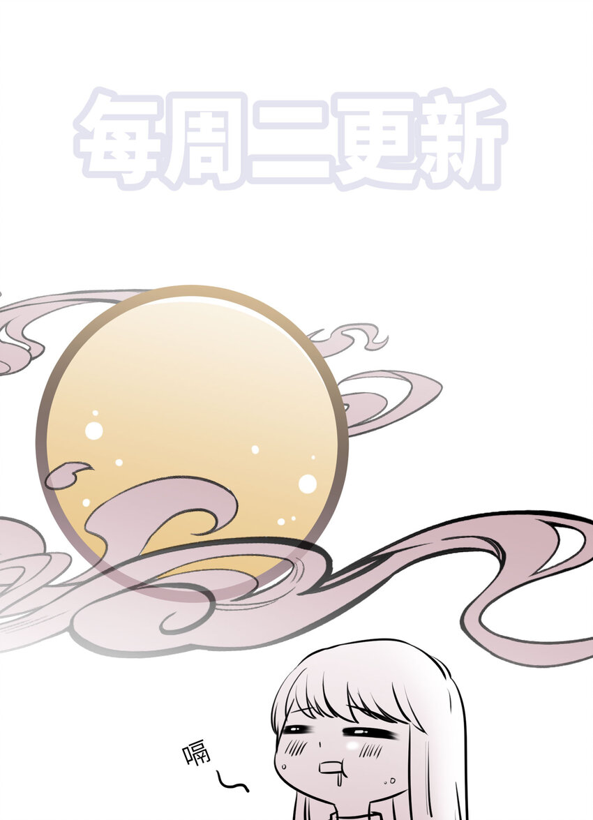 《嘘！才不是驯养关系》009 猫届女装大佬是小偷？ 第35页