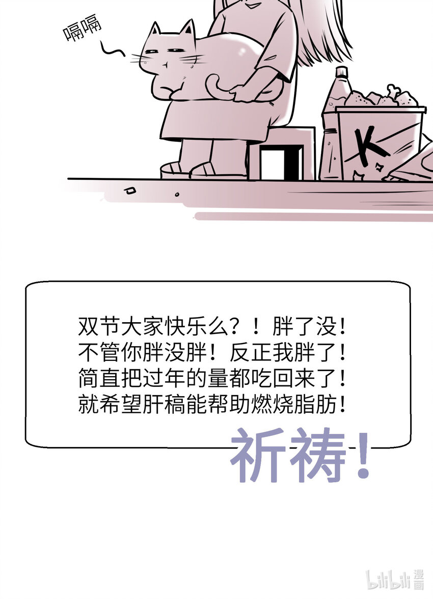 《嘘！才不是驯养关系》009 猫届女装大佬是小偷？ 第36页