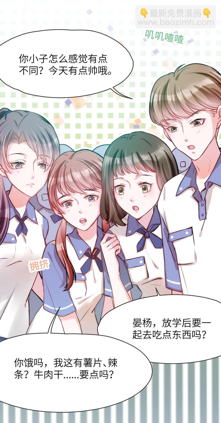 《嘘！才不是驯养关系》009 猫届女装大佬是小偷？ 第5页