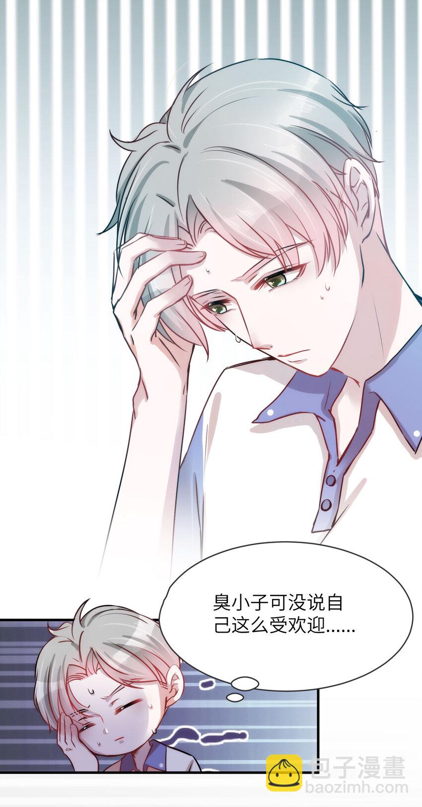 《嘘！才不是驯养关系》009 猫届女装大佬是小偷？ 第6页