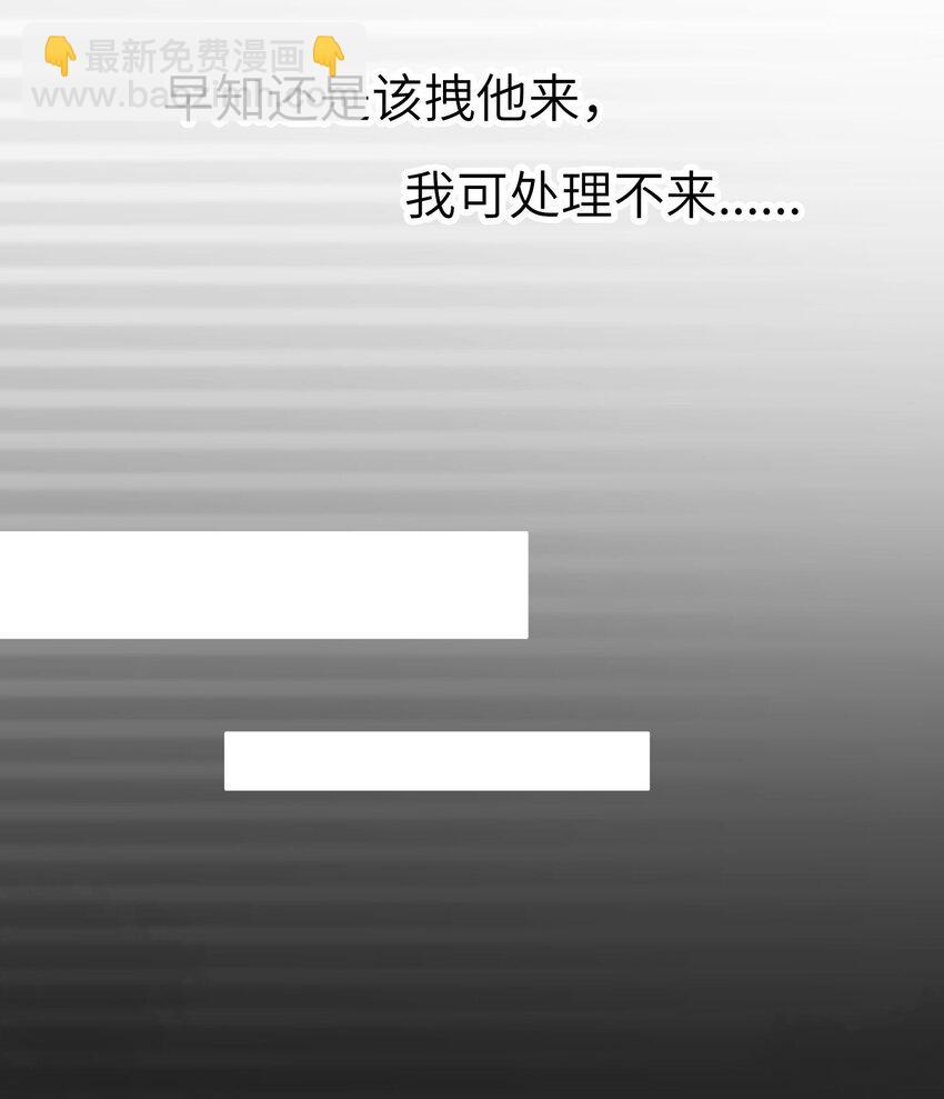 《嘘！才不是驯养关系》009 猫届女装大佬是小偷？ 第7页