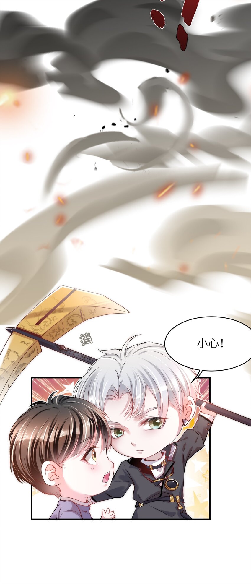 《嘘！才不是驯养关系》013 毁灭吧，虐猫人！ 第15页