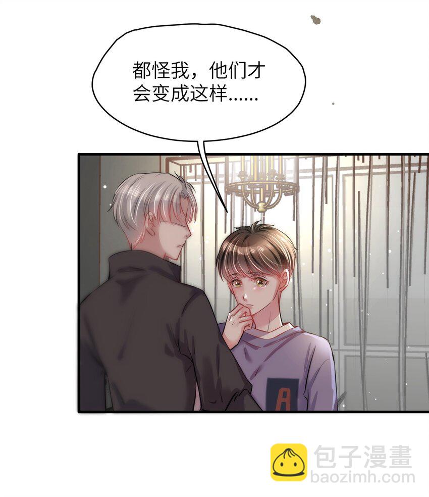 《嘘！才不是驯养关系》013 毁灭吧，虐猫人！ 第18页