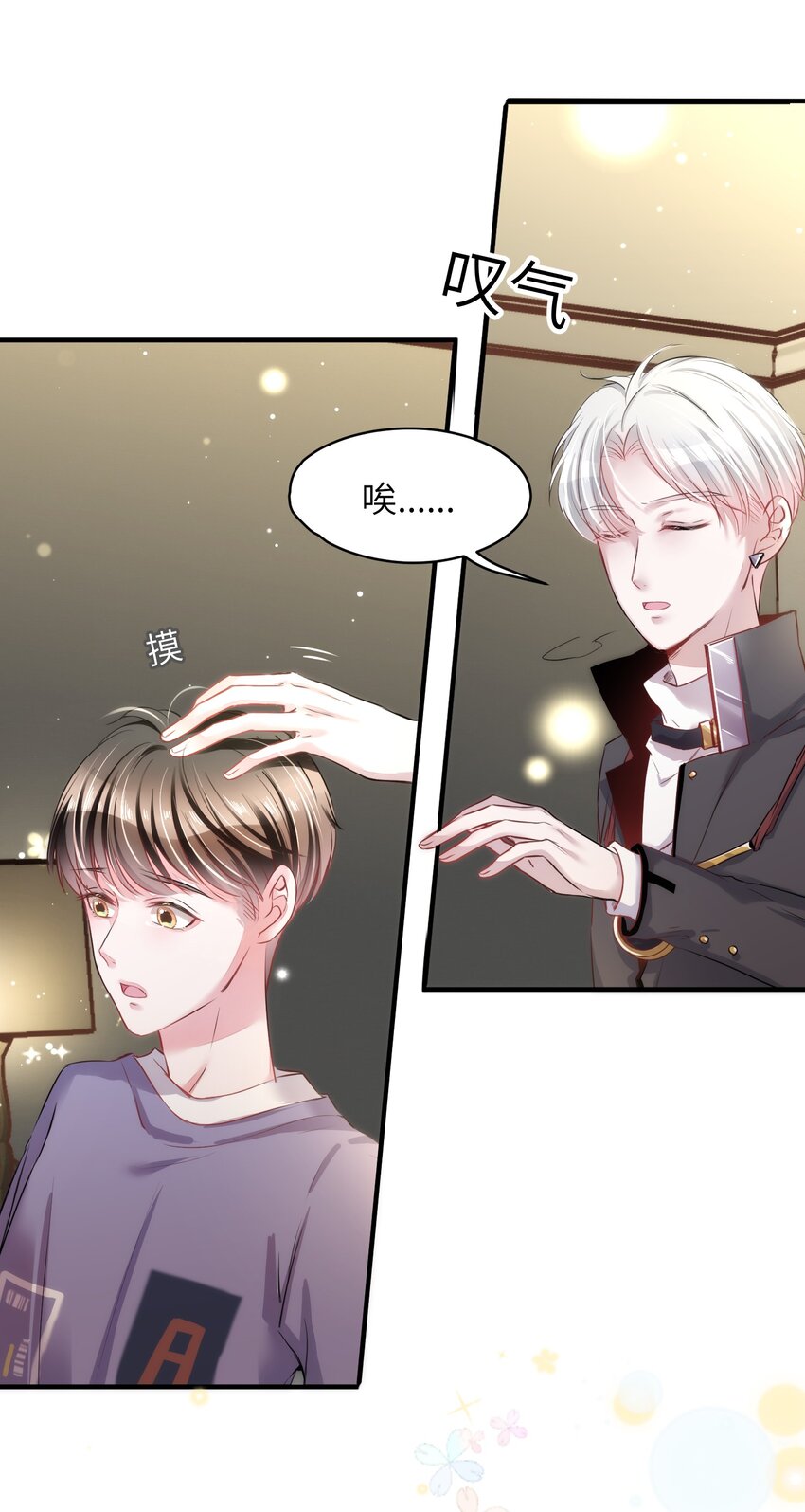 《嘘！才不是驯养关系》013 毁灭吧，虐猫人！ 第19页