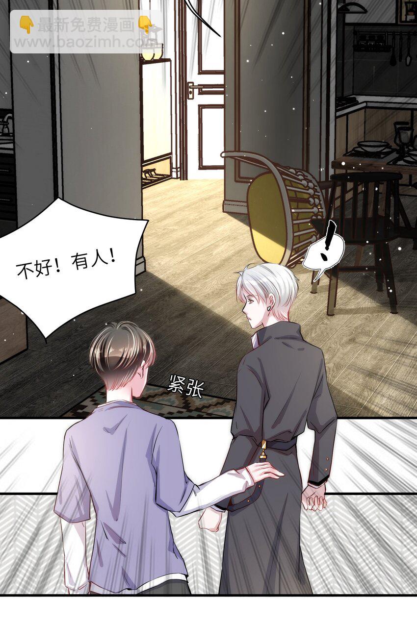 《嘘！才不是驯养关系》013 毁灭吧，虐猫人！ 第24页