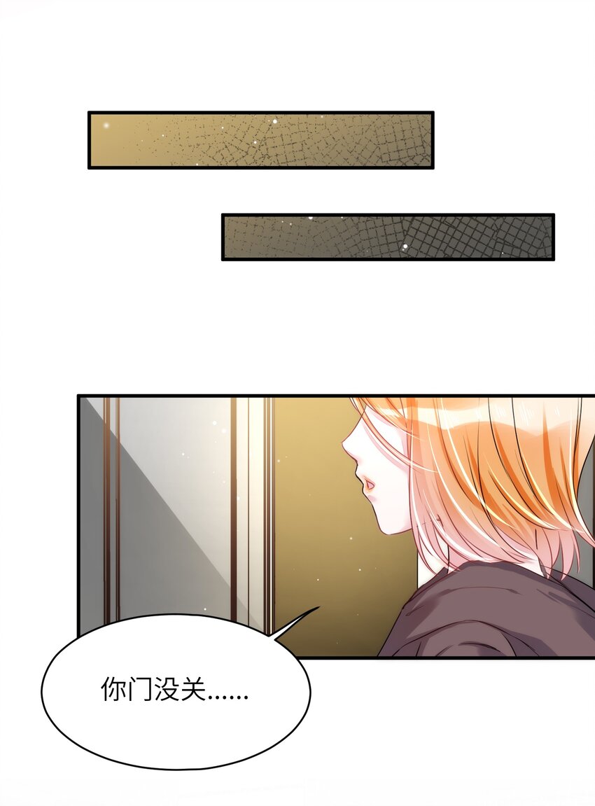 《嘘！才不是驯养关系》013 毁灭吧，虐猫人！ 第27页