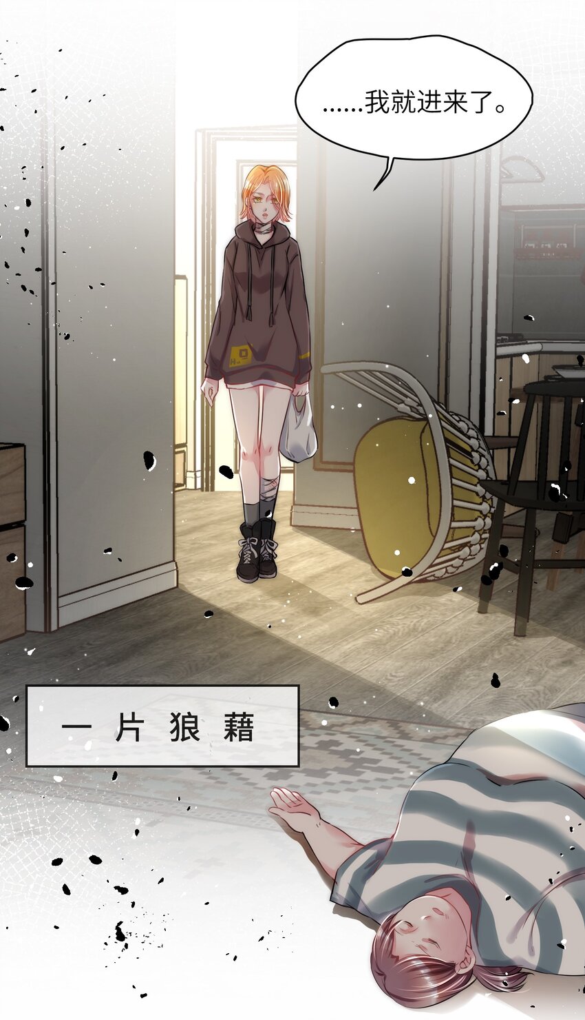 《嘘！才不是驯养关系》013 毁灭吧，虐猫人！ 第28页