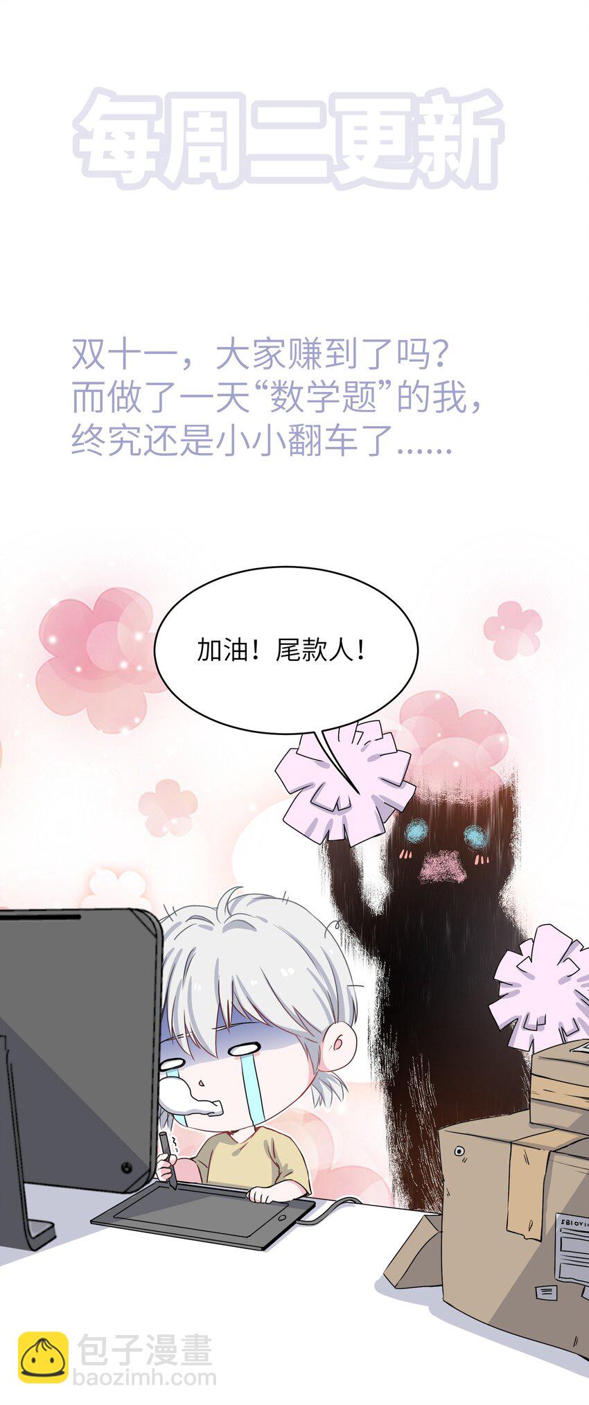 《嘘！才不是驯养关系》013 毁灭吧，虐猫人！ 第30页