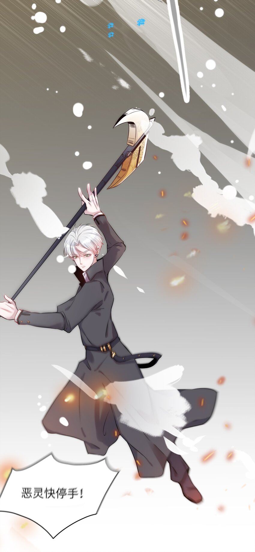 《嘘！才不是驯养关系》013 毁灭吧，虐猫人！ 第5页