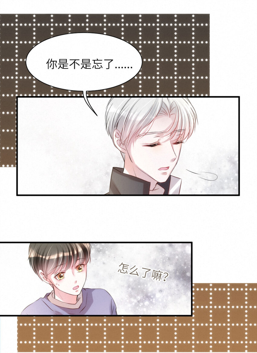 《嘘！才不是驯养关系》015 被发现就要下地狱 第13页