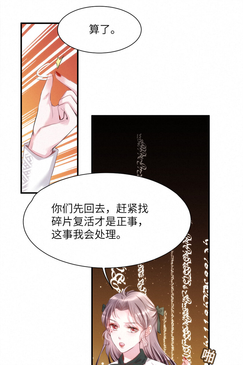 《嘘！才不是驯养关系》015 被发现就要下地狱 第18页