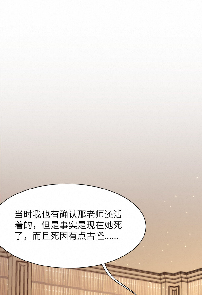 《嘘！才不是驯养关系》015 被发现就要下地狱 第9页