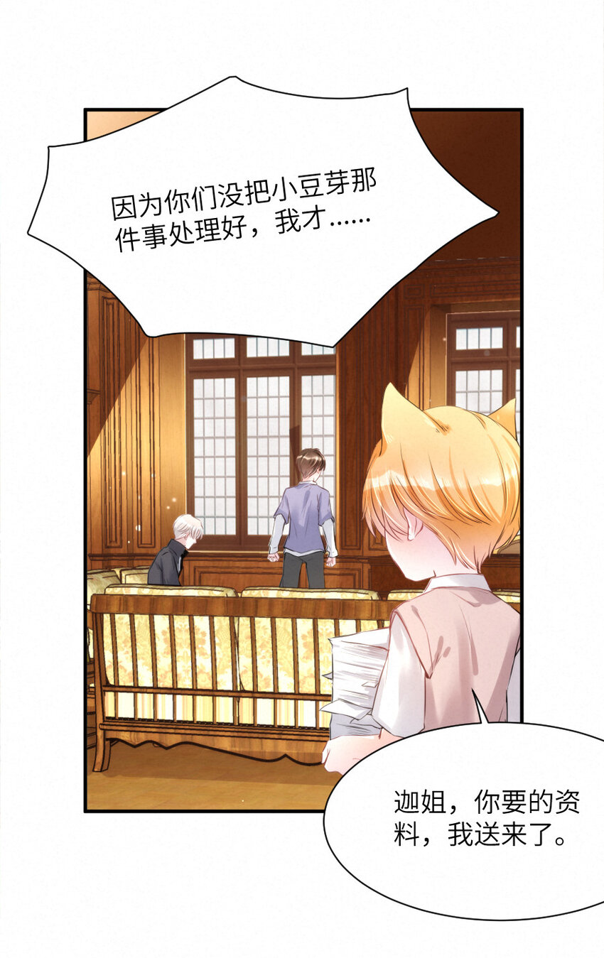 《嘘！才不是驯养关系》014 什么....死了？！ 第22页