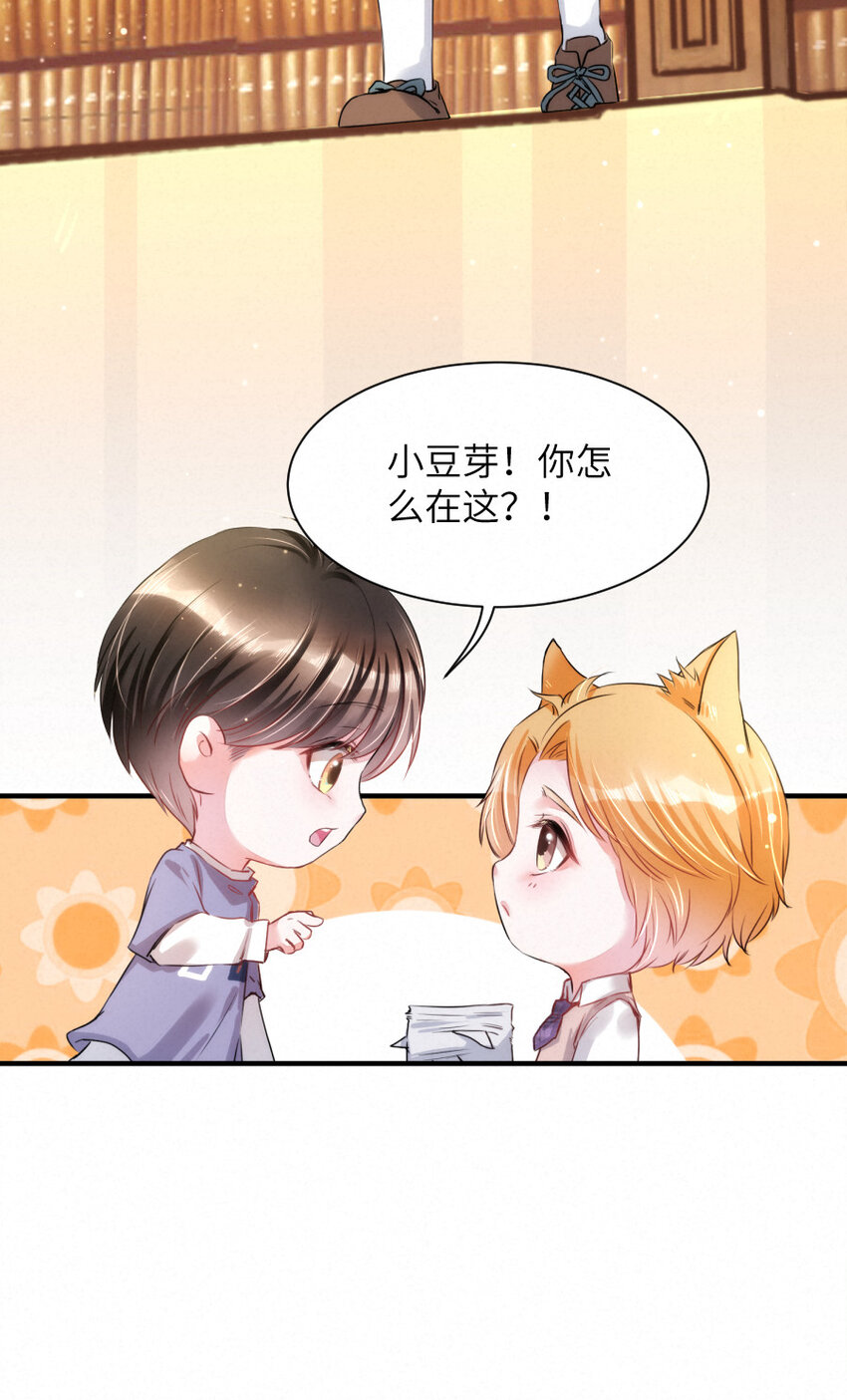 《嘘！才不是驯养关系》014 什么....死了？！ 第25页