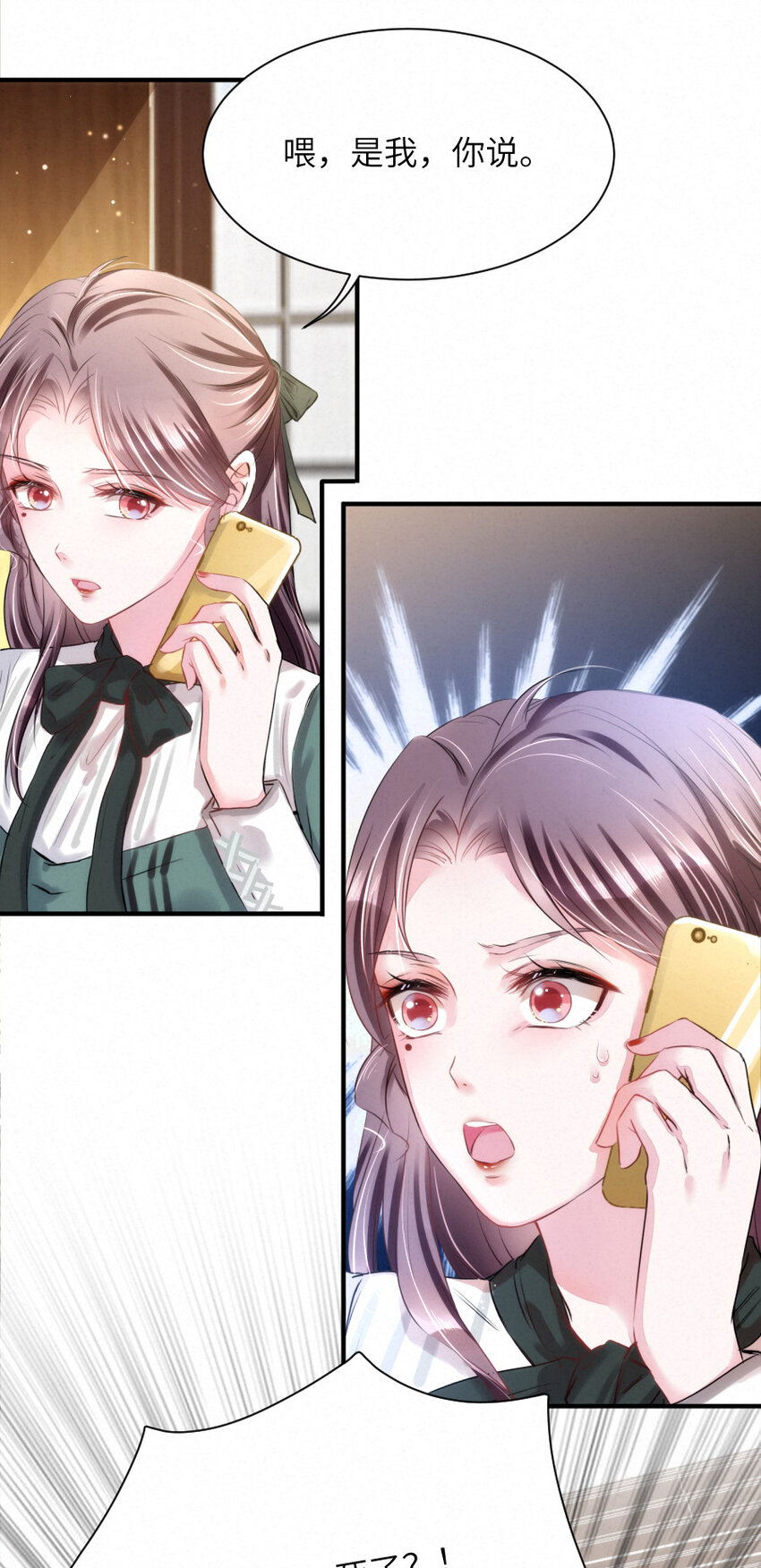 《嘘！才不是驯养关系》014 什么....死了？！ 第28页