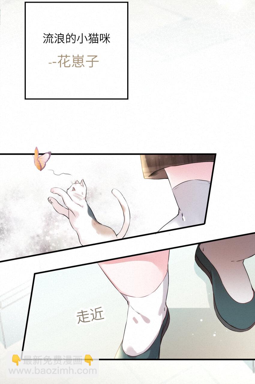 《嘘！才不是驯养关系》014 什么....死了？！ 第5页