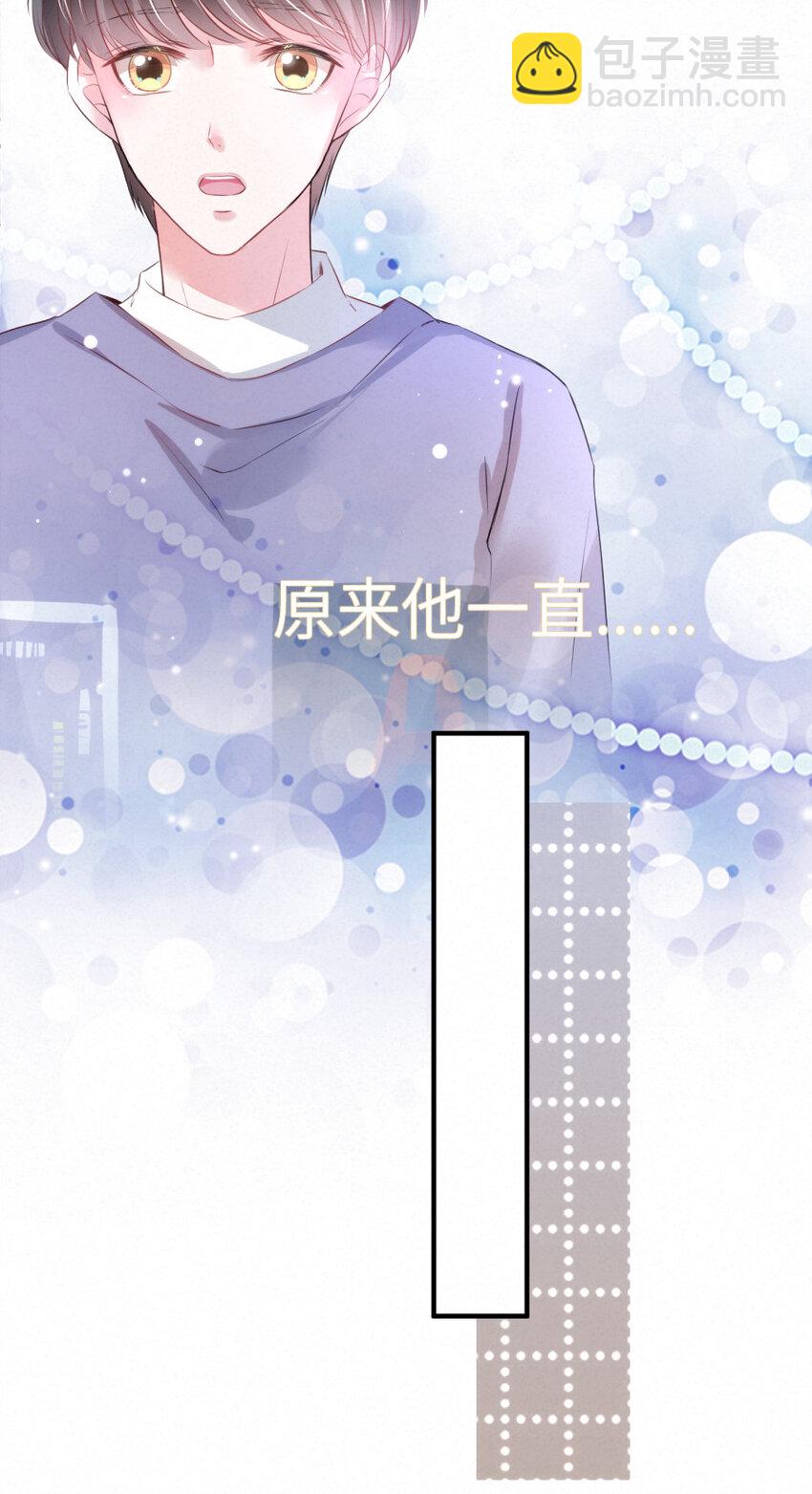 《嘘！才不是驯养关系》016 柏比，谢谢你 第12页