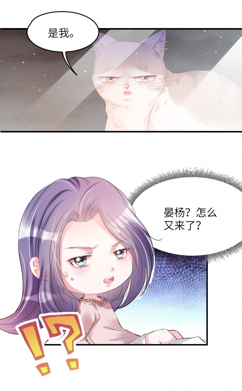 《嘘！才不是驯养关系》020 熟悉的声音，诡异的邻居 第21页