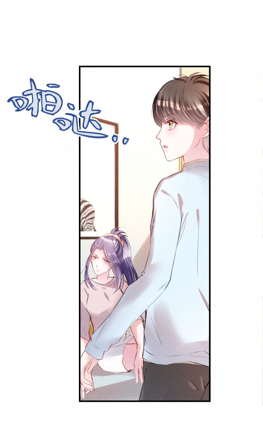 《嘘！才不是驯养关系》020 熟悉的声音，诡异的邻居 第26页
