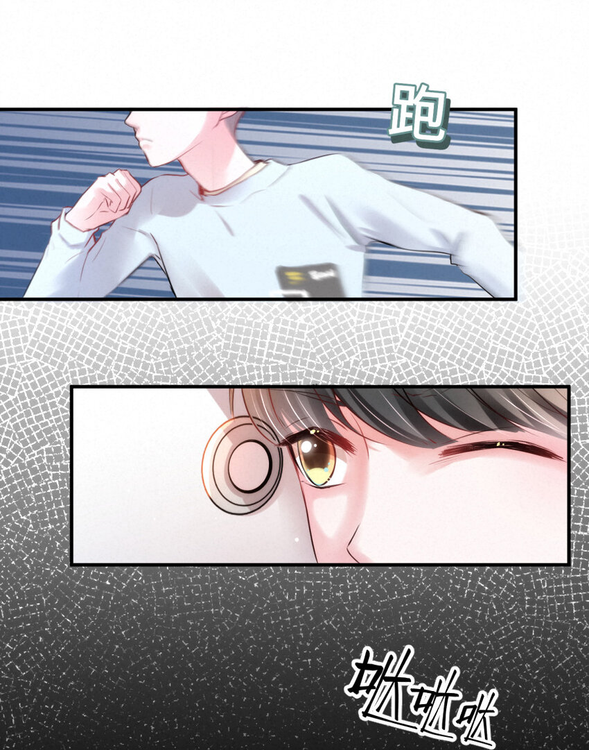 《嘘！才不是驯养关系》020 熟悉的声音，诡异的邻居 第27页