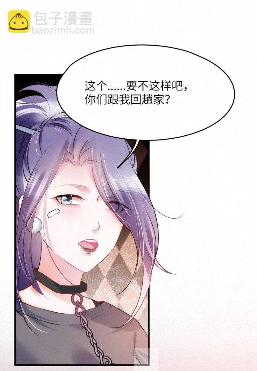 《嘘！才不是驯养关系》019 请你一定要保守秘密 第11页