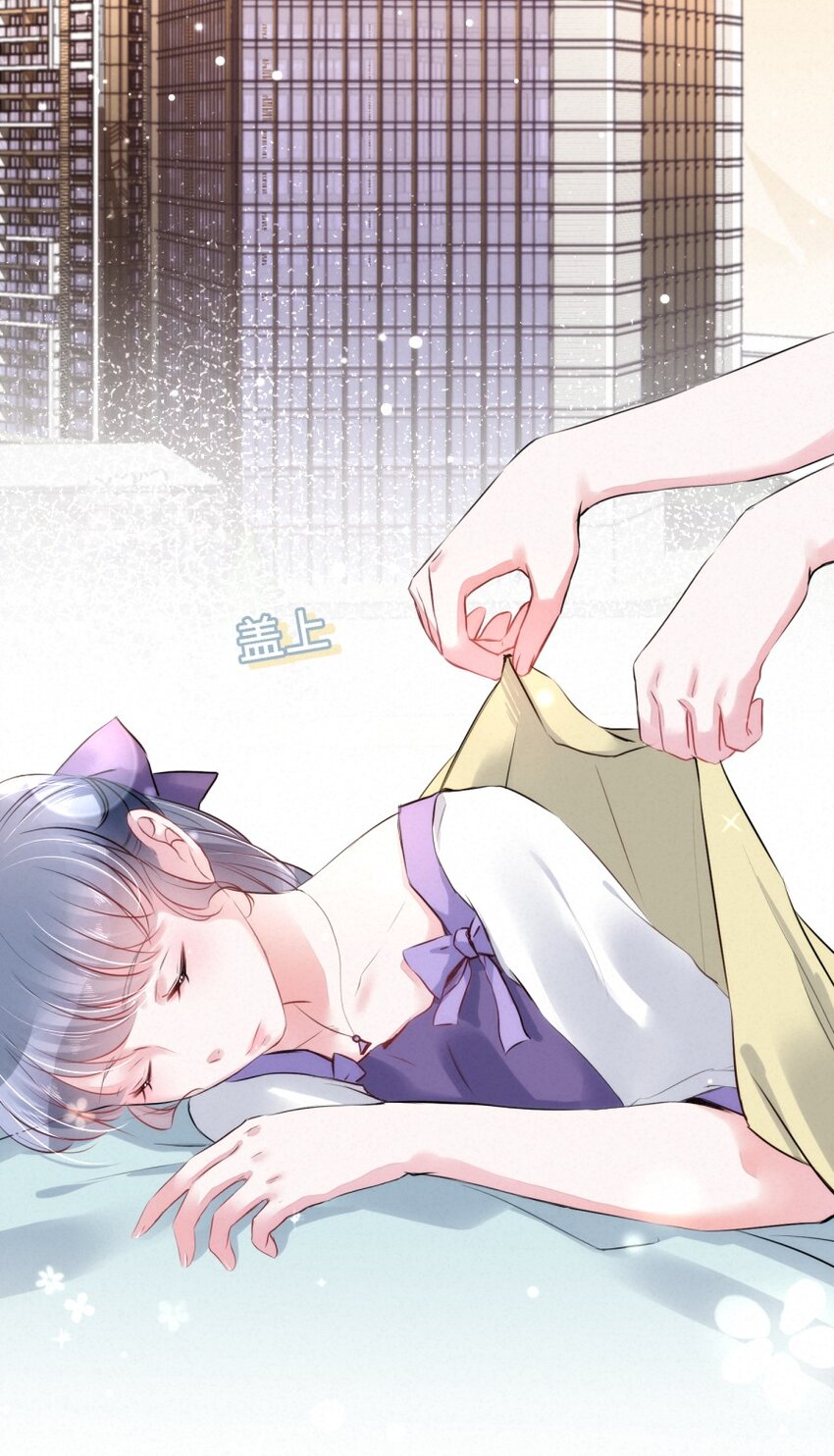 《嘘！才不是驯养关系》019 请你一定要保守秘密 第13页