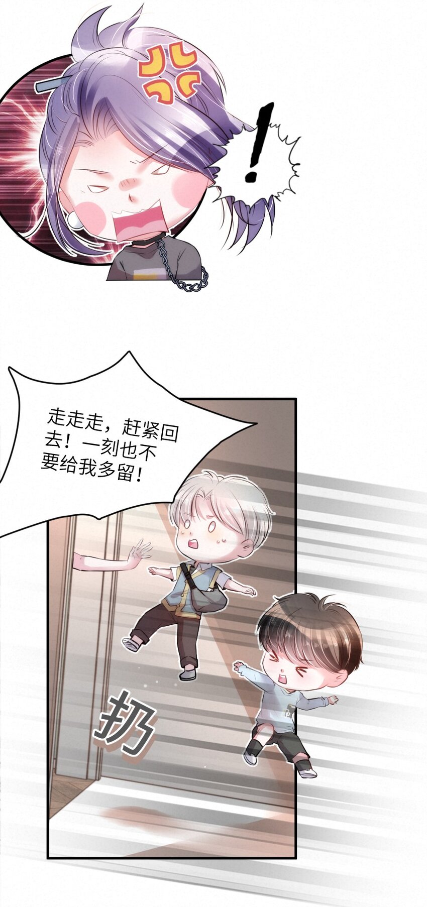 《嘘！才不是驯养关系》019 请你一定要保守秘密 第25页