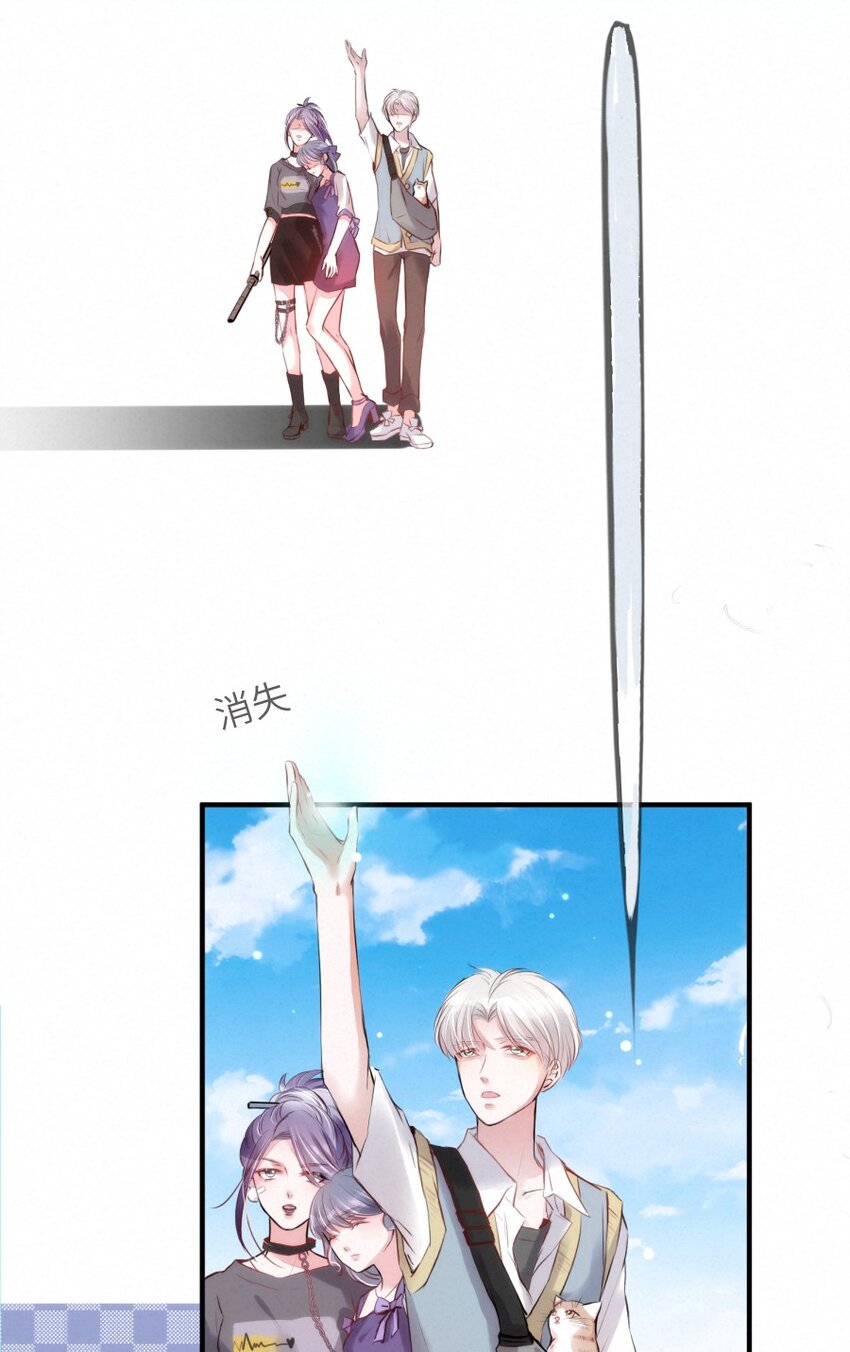 《嘘！才不是驯养关系》019 请你一定要保守秘密 第5页