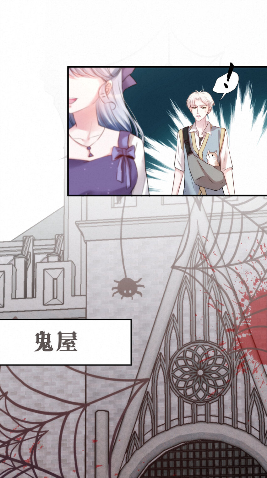 《嘘！才不是驯养关系》017 阴差也怕鬼？！ 第10页
