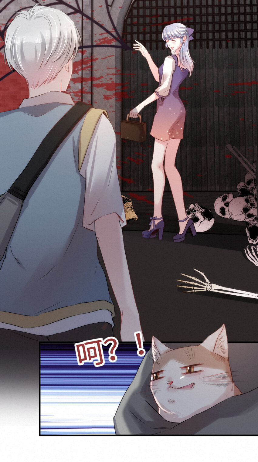 《嘘！才不是驯养关系》017 阴差也怕鬼？！ 第11页