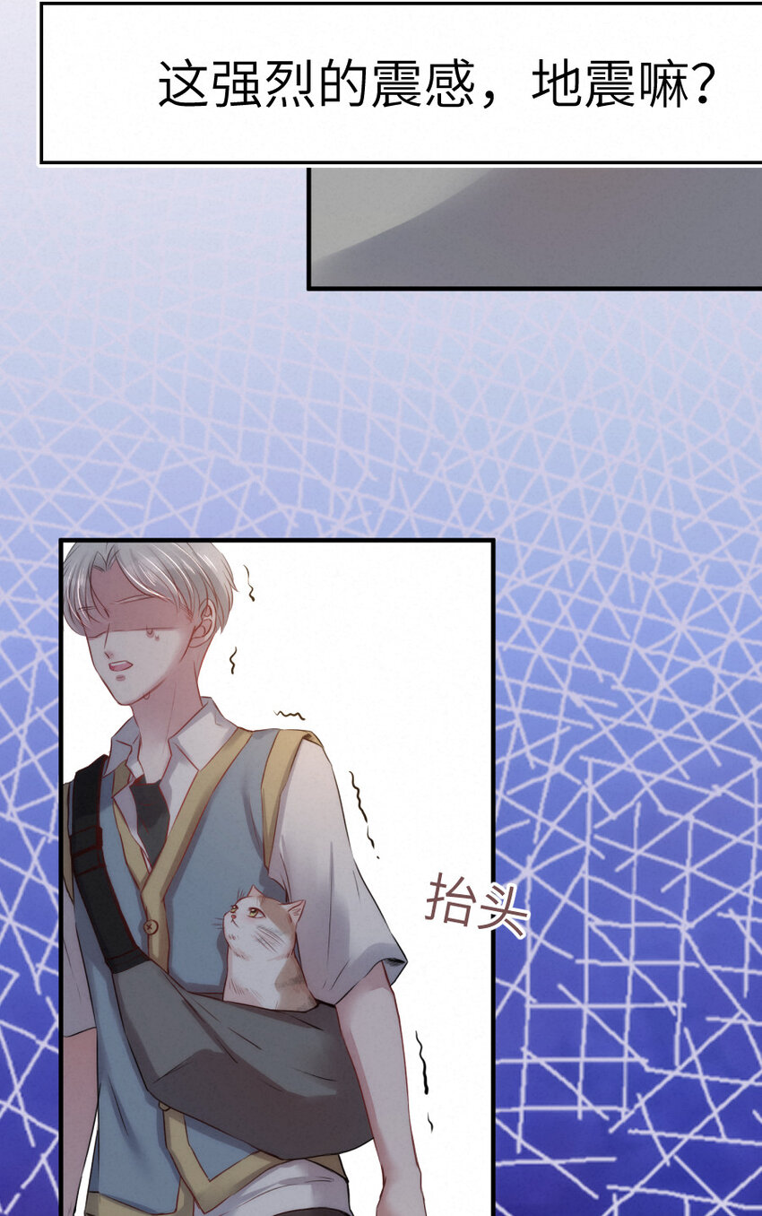 《嘘！才不是驯养关系》017 阴差也怕鬼？！ 第14页