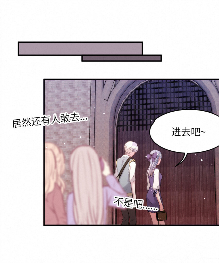 《嘘！才不是驯养关系》017 阴差也怕鬼？！ 第19页