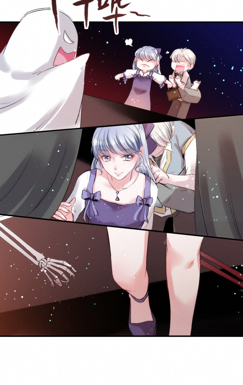 《嘘！才不是驯养关系》017 阴差也怕鬼？！ 第23页