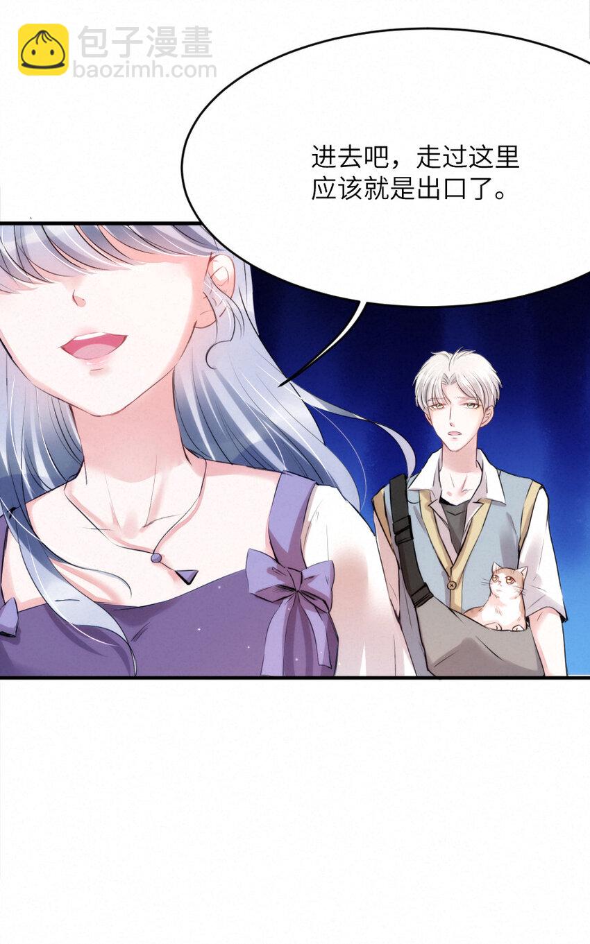 《嘘！才不是驯养关系》017 阴差也怕鬼？！ 第25页