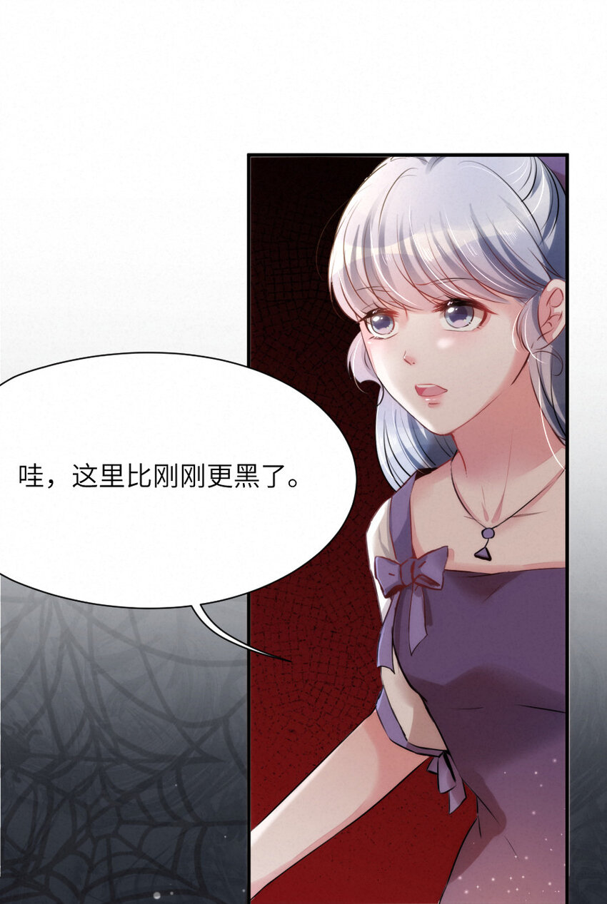 《嘘！才不是驯养关系》017 阴差也怕鬼？！ 第26页