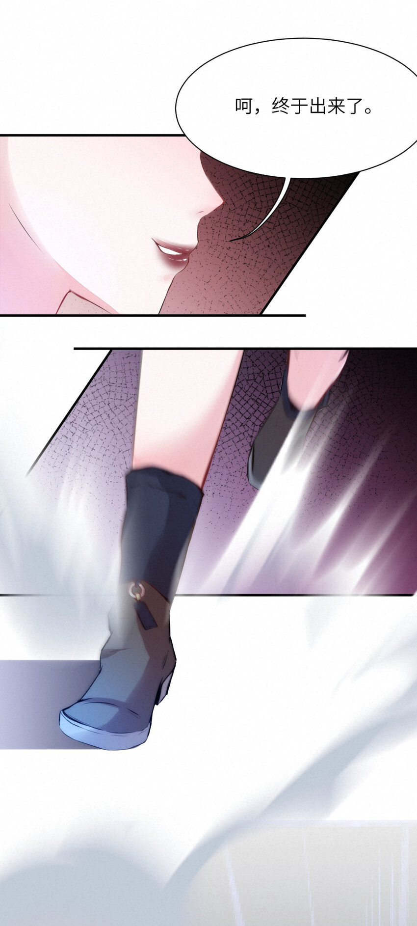 《嘘！才不是驯养关系》017 阴差也怕鬼？！ 第29页